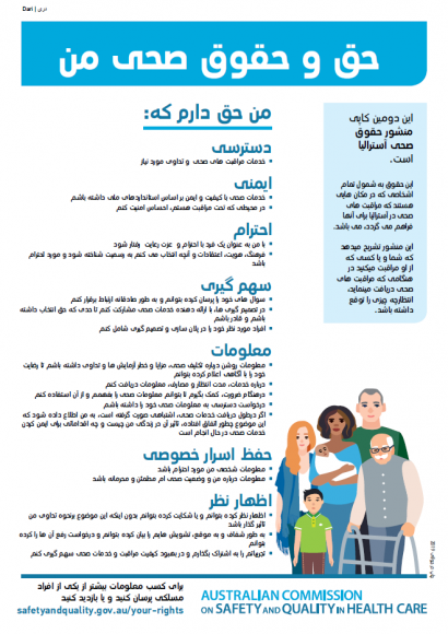 Charter of Healthcare Rights - Dari