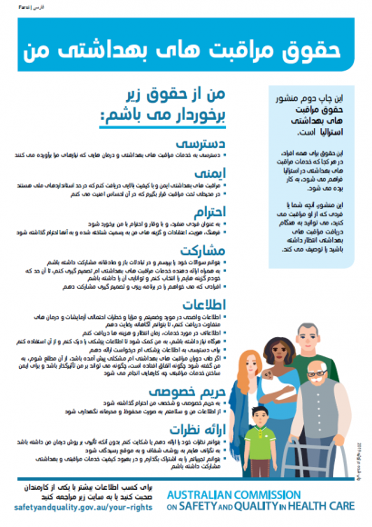 Charter of Healthcare Rights - Farsi