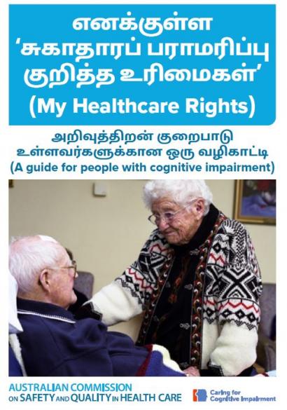 Picture of an elderly man in a hospital setting with his wife