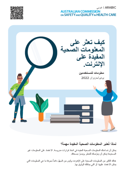 booklet_arabic.png