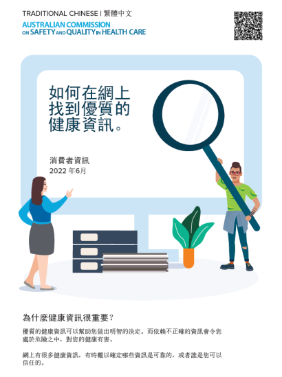 booklet_chinese_traditional.png