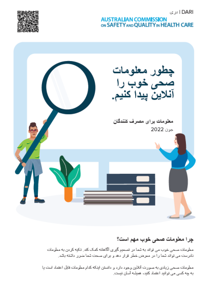 booklet_dari.png