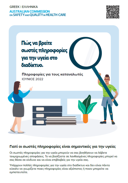 booklet_greek.png