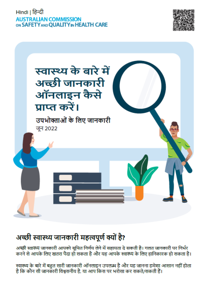 booklet_hindi.png