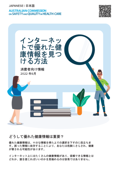 booklet_japanese.png