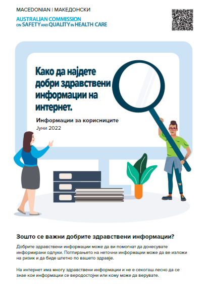 booklet_macedonian.png