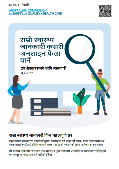 booklet_nepali.png