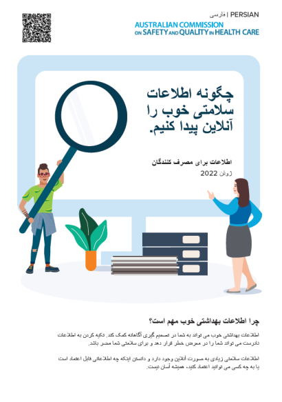 booklet_persian.png