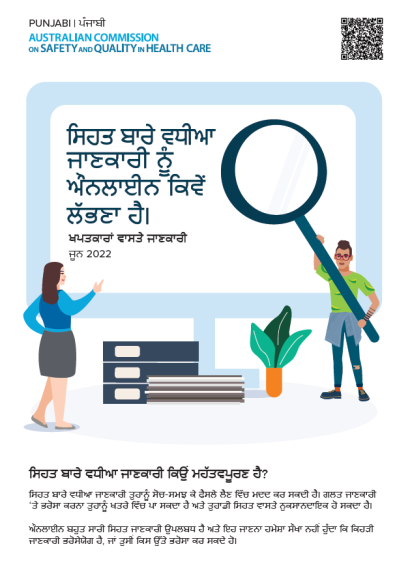 booklet_punjabi.png