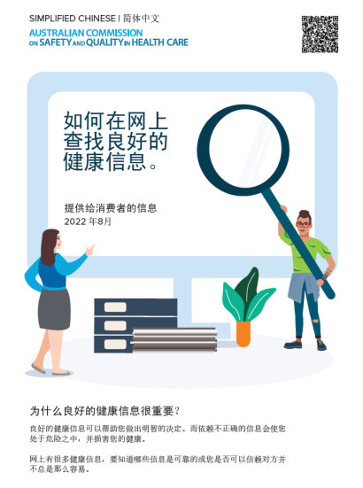 booklet_simplified_chinese.png