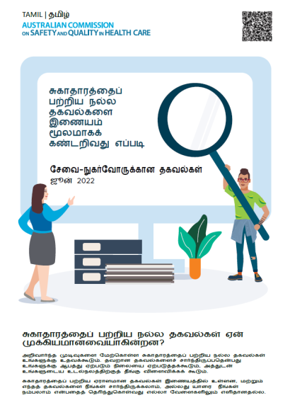 booklet_tamil.png