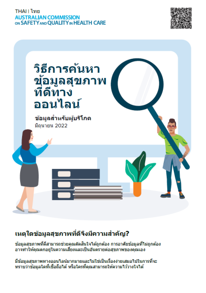 booklet_thai.png