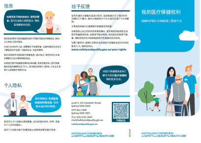 charter_brochure_chinese_simplified.png