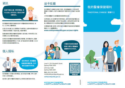 charter_brochure_chinese_traditional.png