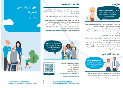 charter_brochure_dari.png