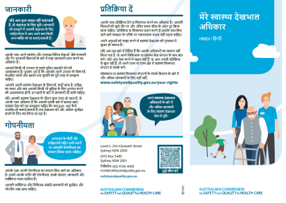 charter_brochure_hindi.png