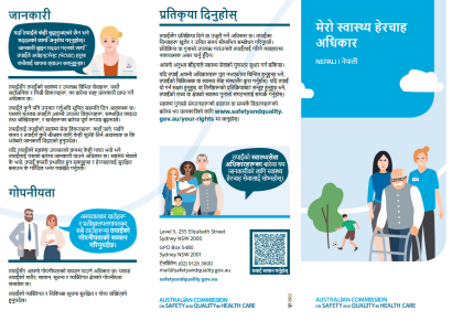 charter_brochure_nepali.png