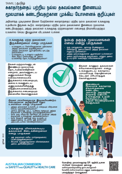 poster_tamil.png