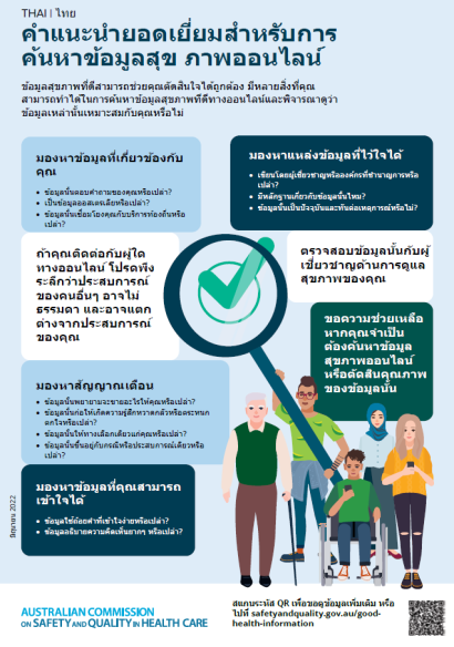 poster_thai.png